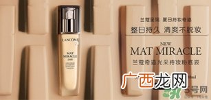 兰蔻和迪奥粉底液哪个好？兰蔻和迪奥粉底液对比