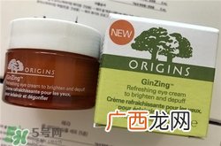 origins悦木之源咖啡因眼霜多少钱？悦木之源咖啡因眼霜价格