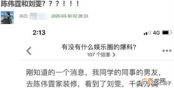 刘雯陈伟霆，陈伟霆刘雯被装修工人撞破恋情还同居了