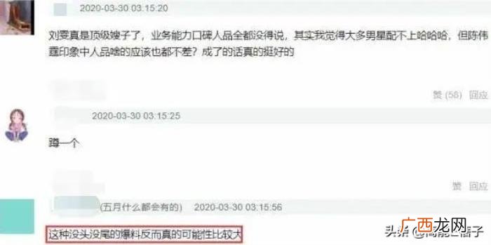 刘雯陈伟霆，陈伟霆刘雯被装修工人撞破恋情还同居了