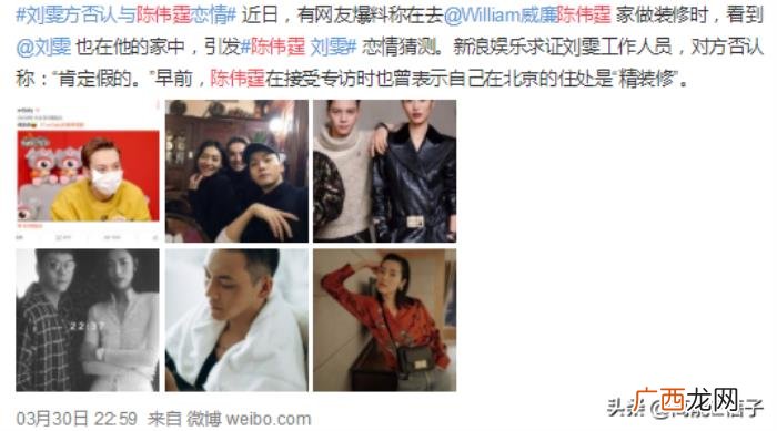 刘雯陈伟霆，陈伟霆刘雯被装修工人撞破恋情还同居了