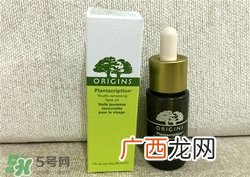 origins悦木之源精华油好用吗?悦木之源精华油怎么样?