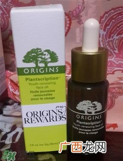 origins悦木之源精华油好用吗?悦木之源精华油怎么样?