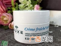 nuxe欧树鲜奶霜孕妇可以用吗？欧树鲜奶霜孕妇用好吗？