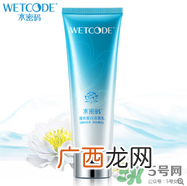 水密码洗面奶怎么样 水密码洗面奶好吗