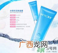 水密码洗面奶怎么样 水密码洗面奶好吗