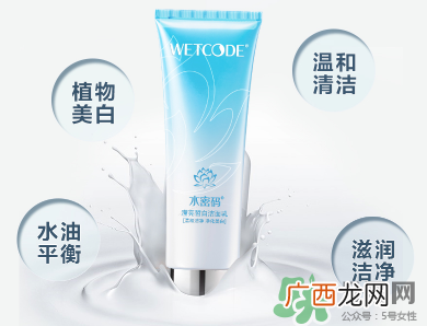 水密码洗面奶怎么样 水密码洗面奶好吗
