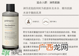 primera水乳怎么样 primera水乳哪个系列好