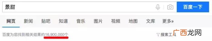 景甜和张继，景甜&amp;amp;张继科也找到了爱情