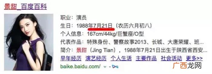 景甜和张继，景甜&amp;amp;张继科也找到了爱情