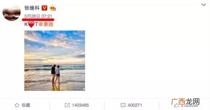 景甜和张继，景甜&amp;amp;张继科也找到了爱情