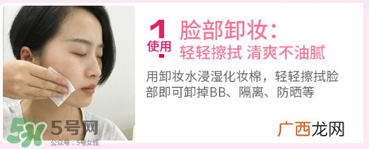 敏感肌肤如何卸妆 敏感肌肤怎么卸妆