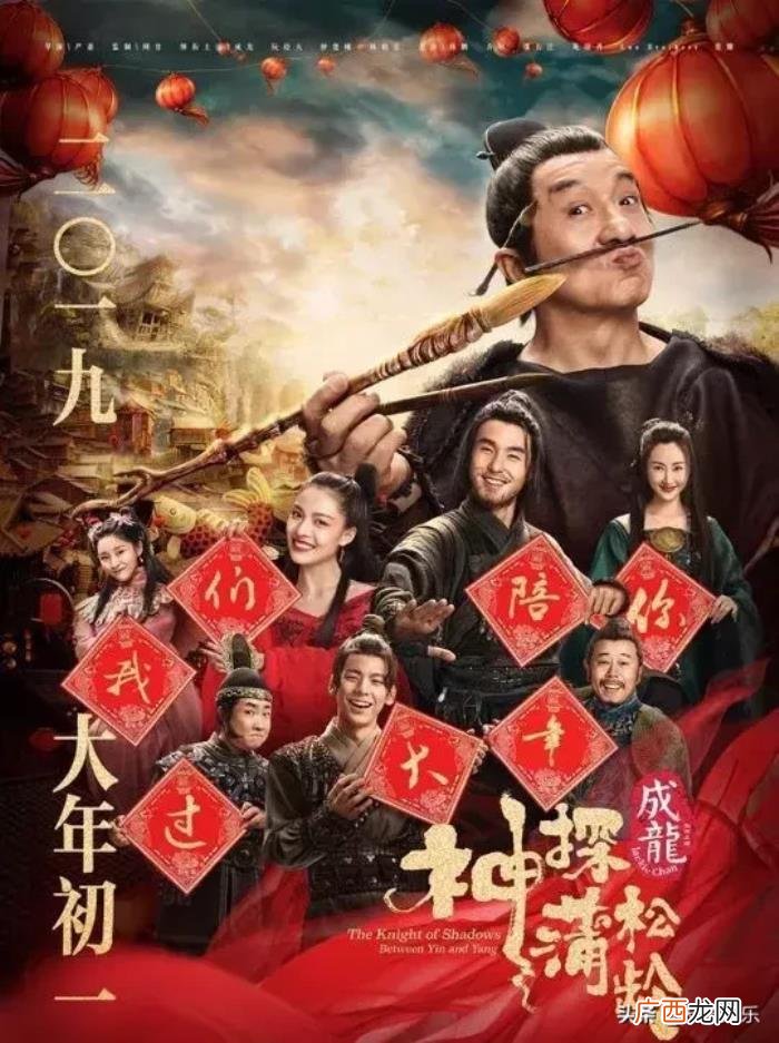 成龙阮经天，成龙阮经天刘青云张家辉陪你过新年