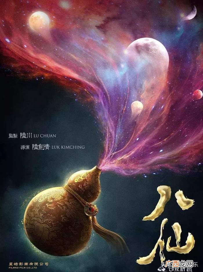 成龙阮经天，成龙阮经天刘青云张家辉陪你过新年