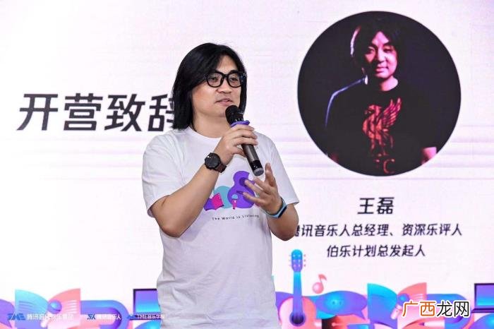 词曲创作人，腾讯音乐人词曲创作营里的故事丨伯乐说