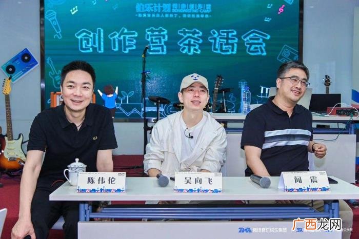 词曲创作人，腾讯音乐人词曲创作营里的故事丨伯乐说