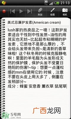 lush护发素哪个好？lush护发素推荐