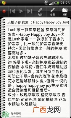lush护发素哪个好？lush护发素推荐