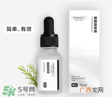 hfp烟酰胺原液安全吗?hfp烟酰胺原液怎么样?