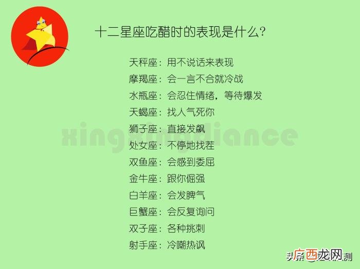 十二星座吃醋时的表现是什么 天蝎女生吃醋的表现形式