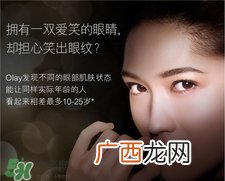 olay素颜眼霜多少钱?olay素颜眼霜价格