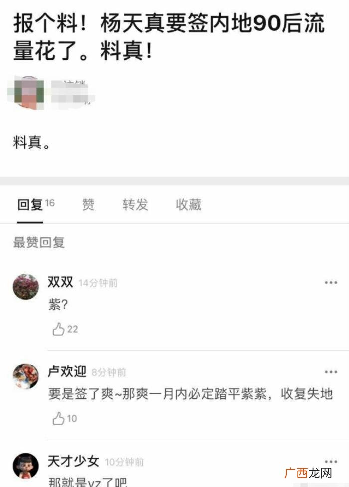 郑爽张艺兴，网曝杨天真与张艺兴解约只为签下郑爽