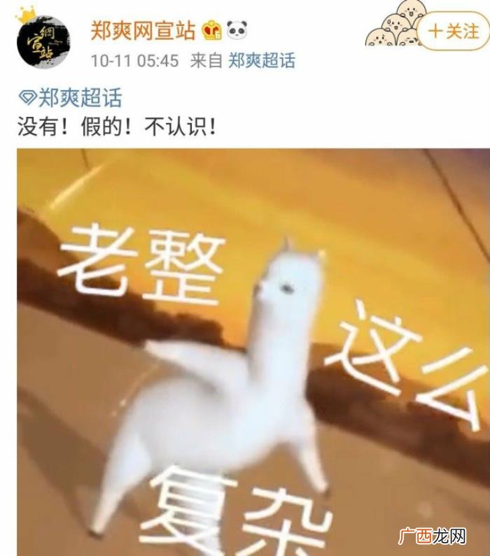 郑爽张艺兴，网曝杨天真与张艺兴解约只为签下郑爽