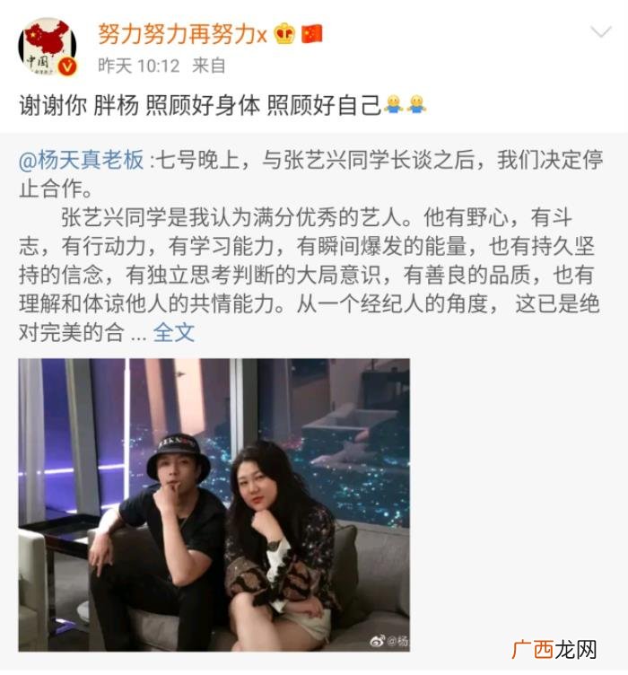 郑爽张艺兴，网曝杨天真与张艺兴解约只为签下郑爽