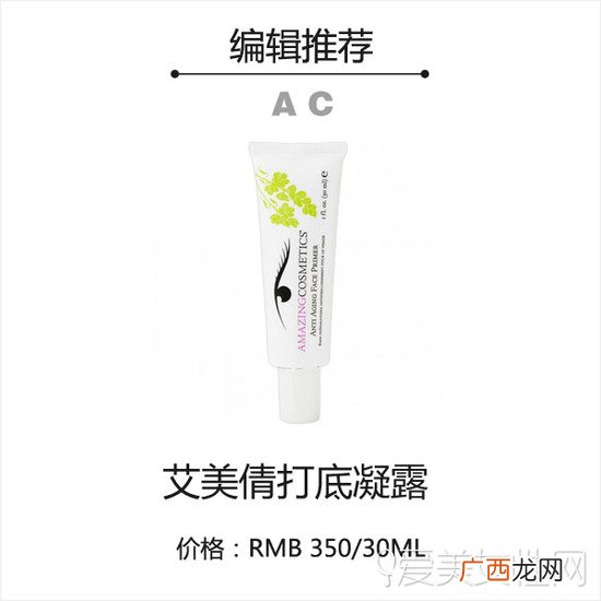 妆前乳会闷痘吗？不闷痘的妆前乳推荐