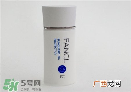 fancl芳珂防晒霜多少钱?fancl防晒霜专柜价格