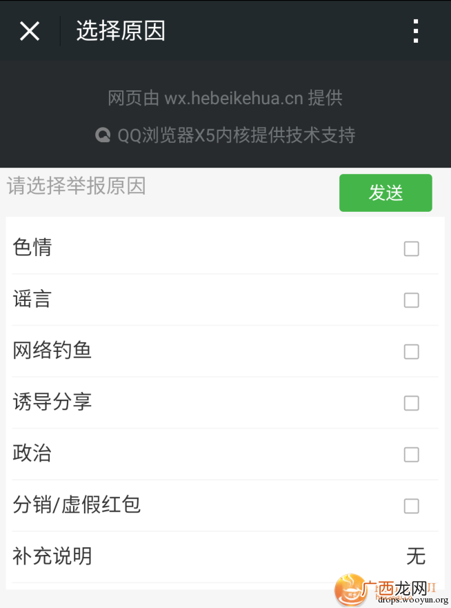 黑客盗微信密码软件，盗取微信的方法教程