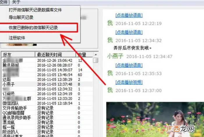 什么软件能查微信聊天记录，查看对方手机微信聊天记录