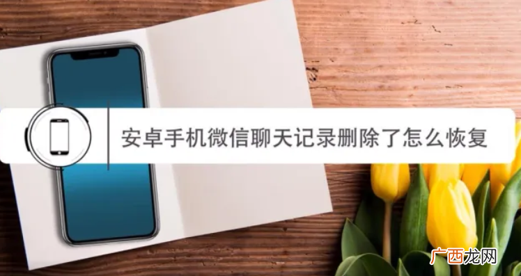 什么软件能查微信聊天记录，查看对方手机微信聊天记录