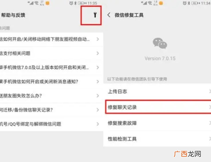 输入微信号查聊天记录软件,实时监控对方微信的软件