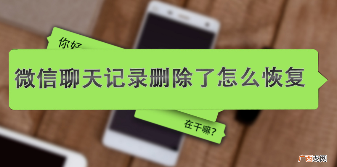 老婆出轨怎么查微信聊天记录软件，远程查看微信聊天记录软件