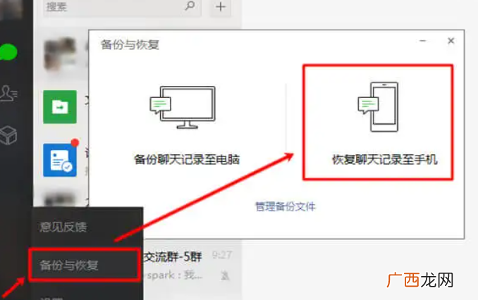 老公出轨怎么查微信聊天记录，怎样跟踪老公手机微信