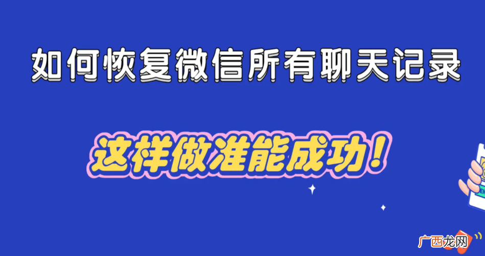 老公出轨怎么查微信聊天记录，怎样跟踪老公手机微信