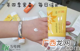 悦诗风吟防晒霜怎么样?悦诗风吟防晒霜好用吗?