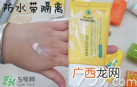 悦诗风吟防晒霜怎么样?悦诗风吟防晒霜好用吗?