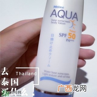 mistine防晒霜怎么样?mistine防晒霜好用吗?