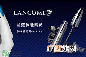 20岁可以用兰蔻吗？兰蔻适合20岁的系列