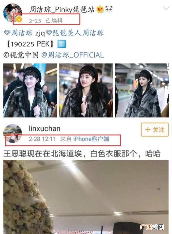 周洁琼恋情，王思聪周洁琼机场同框疑似恋情曝光