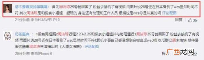 周洁琼恋情，王思聪周洁琼机场同框疑似恋情曝光