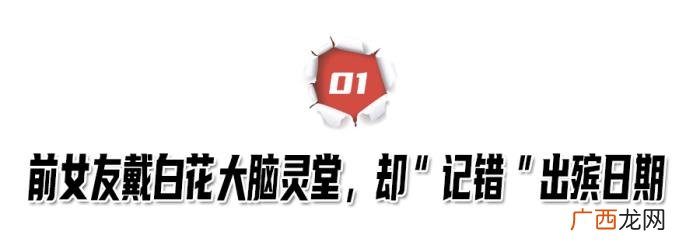 黄家驹女友，当初戴白花大闹灵堂的前女友林楚麒