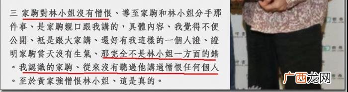 黄家驹女友，当初戴白花大闹灵堂的前女友林楚麒