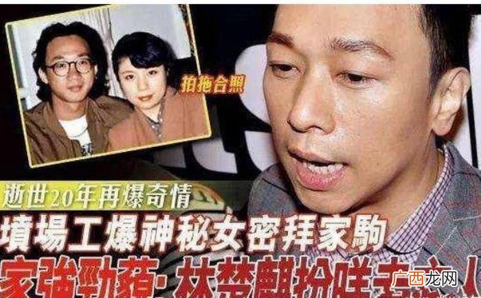 黄家驹女友，当初戴白花大闹灵堂的前女友林楚麒