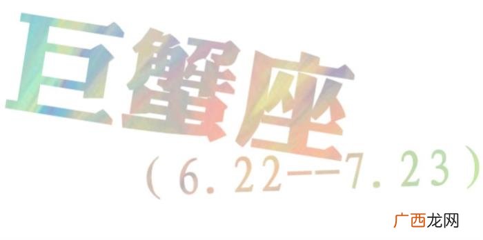 如何追求巨蟹座 追求巨蟹女的方法有什么