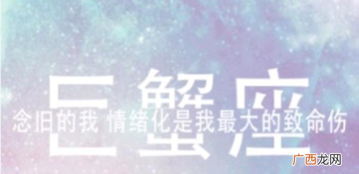 如何追求巨蟹座 追求巨蟹女的方法有什么