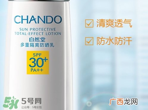 自然堂防晒霜怎么样?自然堂防晒霜好用吗?