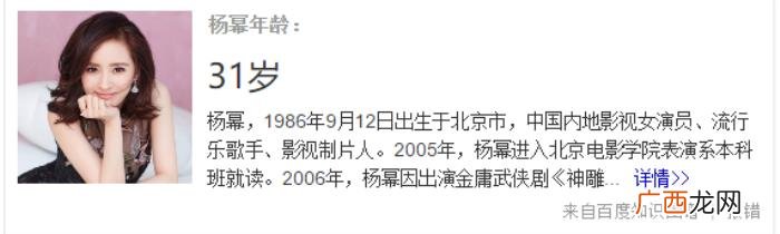 鹿晗跟杨幂，杨幂回答自倒苦水与鹿晗回应相矛盾
